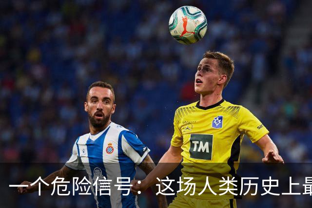 一个危险信号：这场人类历史上最大的投资泡沫，可能正在破裂！