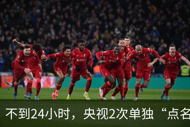 不到24小时，央视2次单独“点名”李雪健，李幼斌当初说的没错