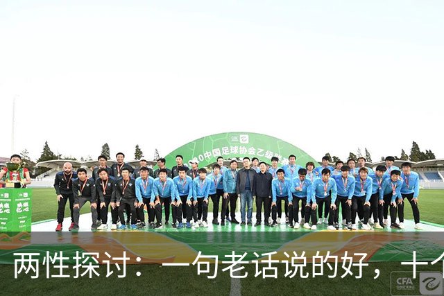 两性探讨：一句老话说的好，十个女人九个肯，就怕男人嘴不稳