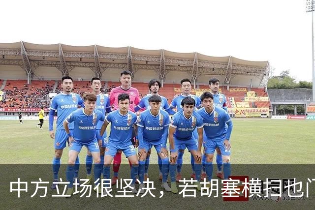 中方立场很坚决，若胡塞横扫也门，夺得政权，我们绝不会立马承认