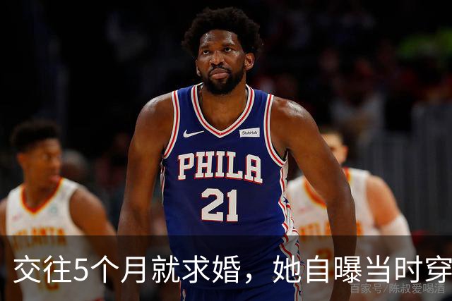 交往5个月就求婚，她自曝当时穿泳装素颜
