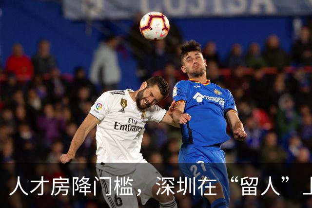 人才房降门槛，深圳在“留人”上再进一步