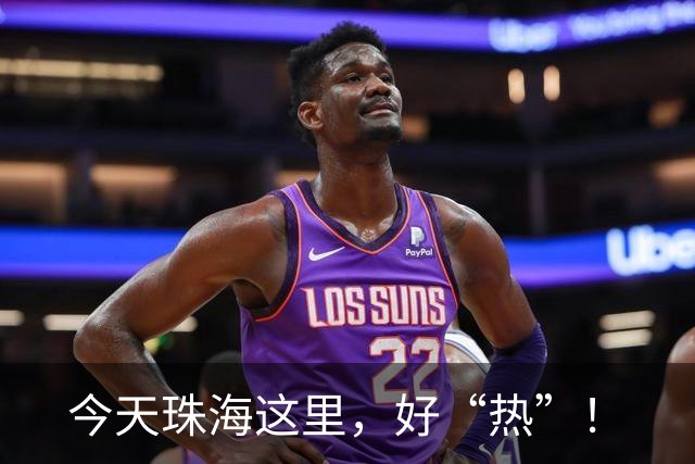 今天珠海这里，好“热”！