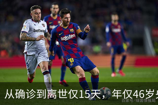 从确诊到离世仅15天，年仅46岁央视主持人顾国宁，给大家提了个醒