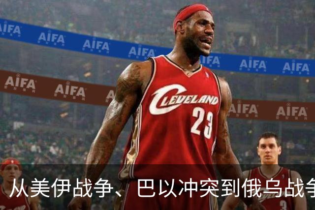 从美伊战争、巴以冲突到俄乌战争，为何国内军事专家总是翻车？