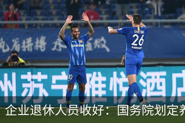 企业退休人员收好：国务院划定养老金相关待遇，哪些是你的权益