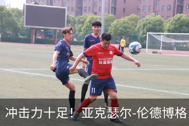 冲击力十足！亚克瑟尔-伦德博格当选今日JRs评选最佳球员