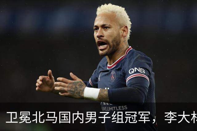 卫冕北马国内男子组冠军，李大林：跑步让自己闪闪发光