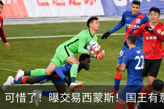 可惜了！曝交易西蒙斯！国王有意签约50分先生
