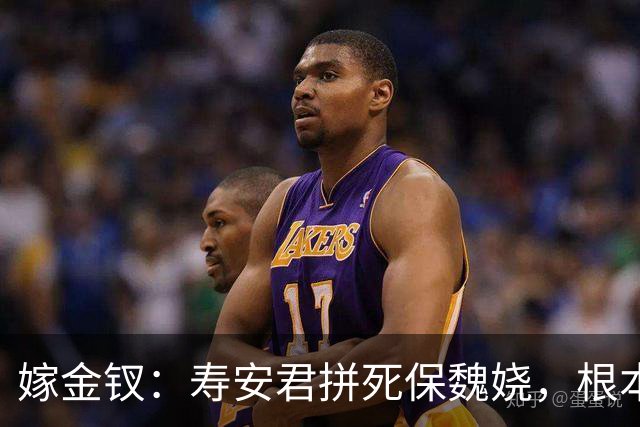 嫁金钗：寿安君拼死保魏娆，根本不是心软