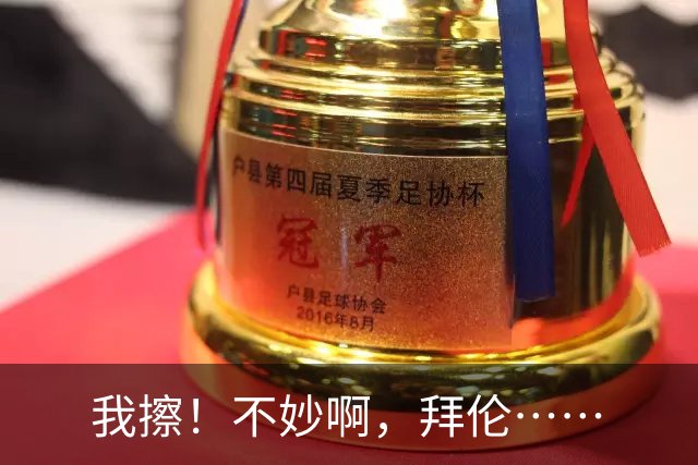 我擦！不妙啊，拜伦……