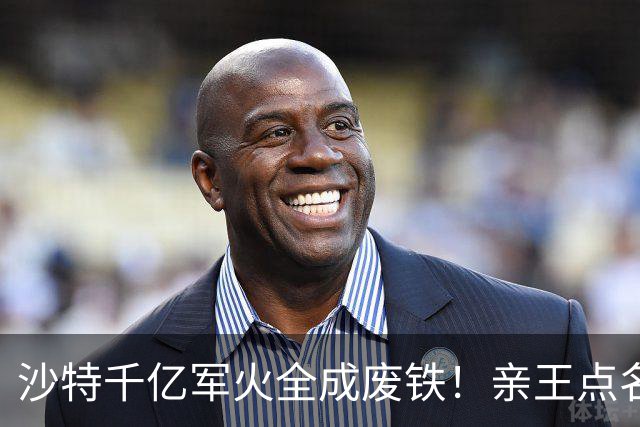 沙特千亿军火全成废铁！亲王点名中国快出手，川普早跟胡塞谈好了