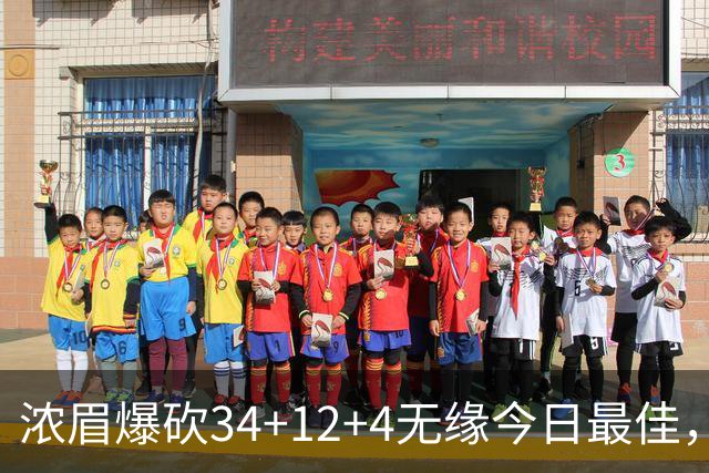 浓眉爆砍34+12+4无缘今日最佳，只因爱德华兹45+10+9三分创记录