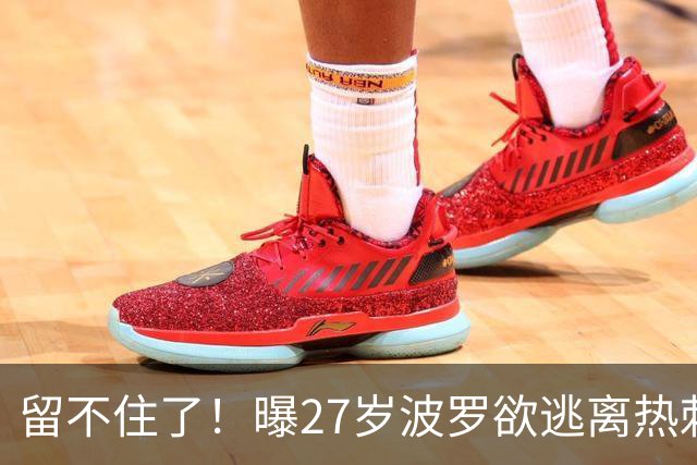 留不住了！曝27岁波罗欲逃离热刺 皇马巴萨都有意签他