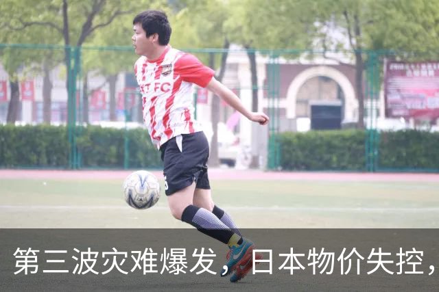 第三波灾难爆发，日本物价失控，这次中美不救，日本经济走向绝路