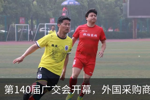 第140届广交会开幕，外国采购商：机器人变多了，服务更好了