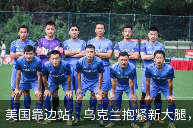 美国靠边站，乌克兰抱紧新大腿，泽连斯基直接抛出三项战争条件