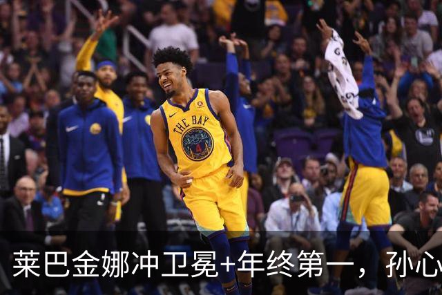 莱巴金娜冲卫冕+年终第一，孙心然火爆冲击青少年年终冠军