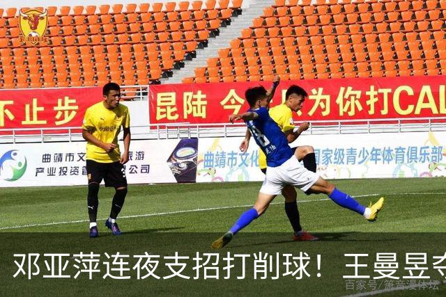 邓亚萍连夜支招打削球！王曼昱夺冠背后，藏着国乒最大的隐患