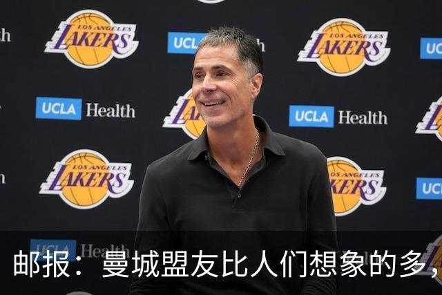 邮报：曼城盟友比人们想象的多，一些球队想借曼城事件来加大投入