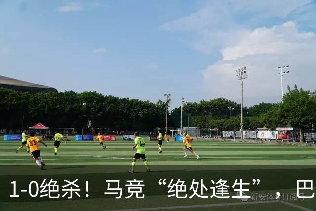 1-0绝杀！马竞“绝处逢生”，巴埃纳“天外飞仙”，绝杀西班牙人