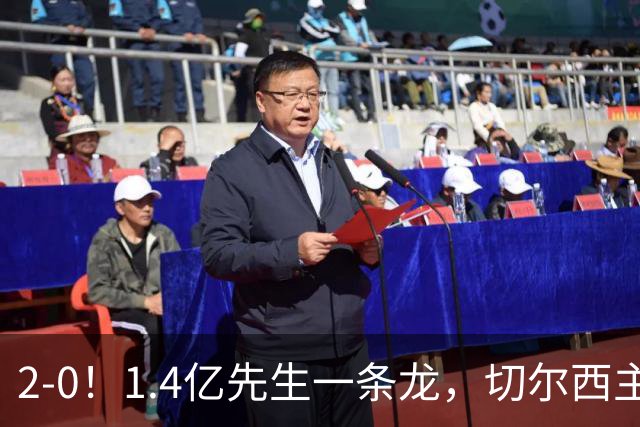 2-0！1.4亿先生一条龙，切尔西主场完胜，曼联9轮7分俯冲降级区