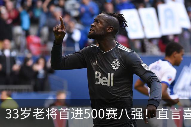 33岁老将首进500赛八强！直言喜欢中国的一切，莱巴金娜示爱宁波