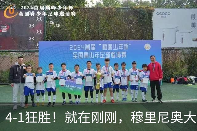 4-1狂胜！就在刚刚，穆里尼奥大胆变阵出奇效！1.25亿夏窗标王一鸣惊人，姆巴佩双响破法国纪录，皇马携3连胜宣战全胜巴萨！